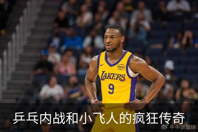 乒乓内战和小飞人的疯狂传奇