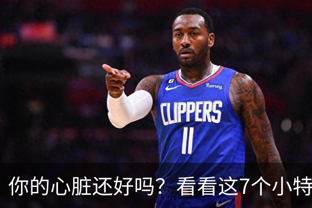 你的心脏还好吗？看看这7个小特征吧！
